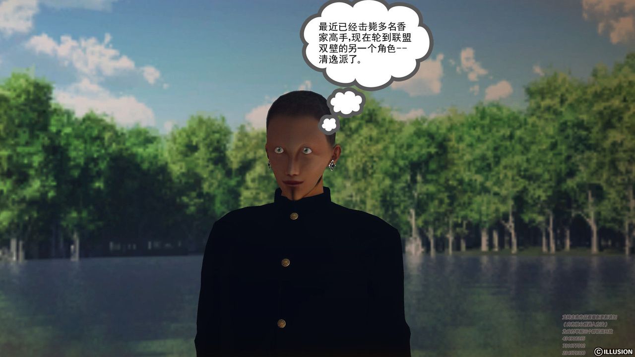 [3D]降魔傳第60話