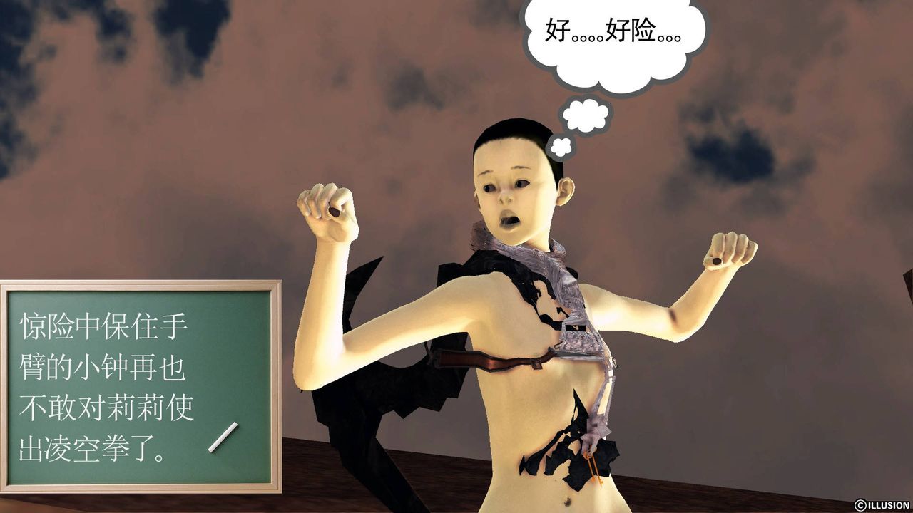[3D]降魔傳第61話