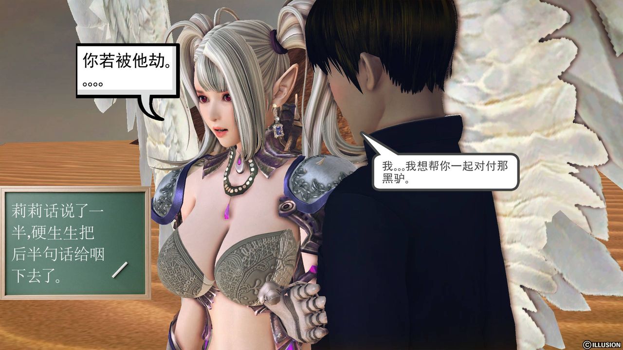[3D]降魔傳第61話
