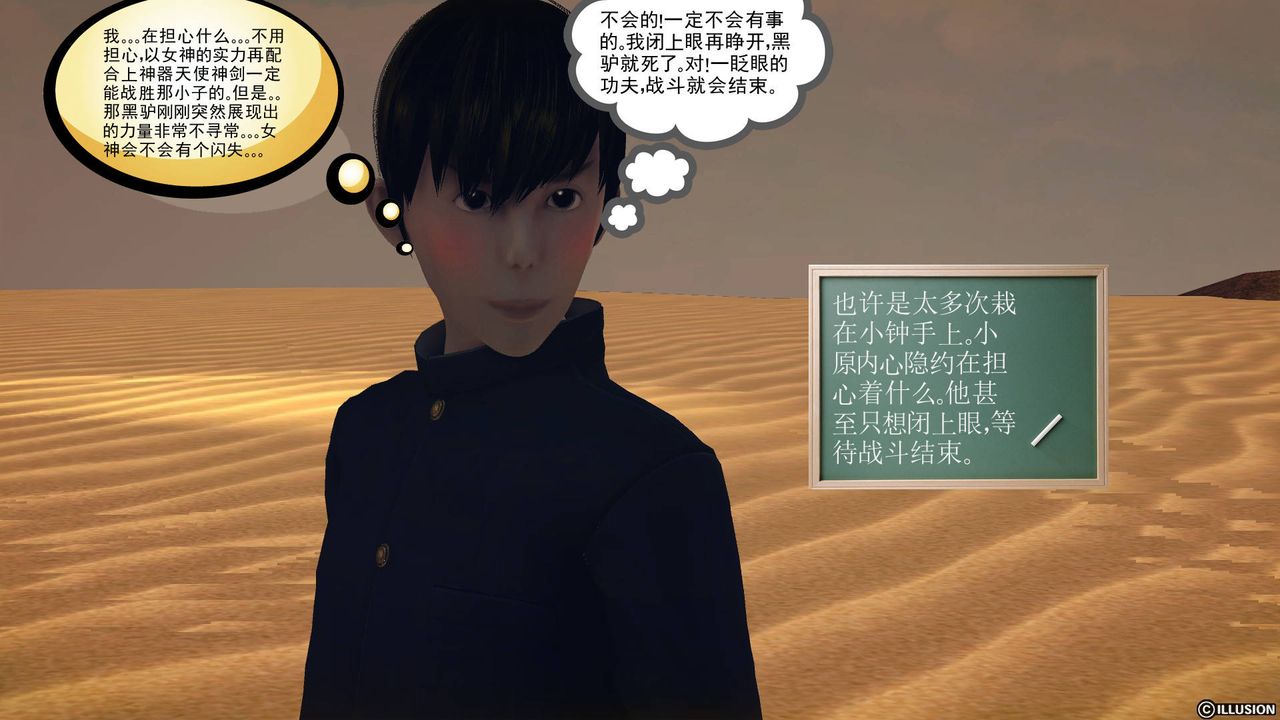 [3D]降魔傳第61話