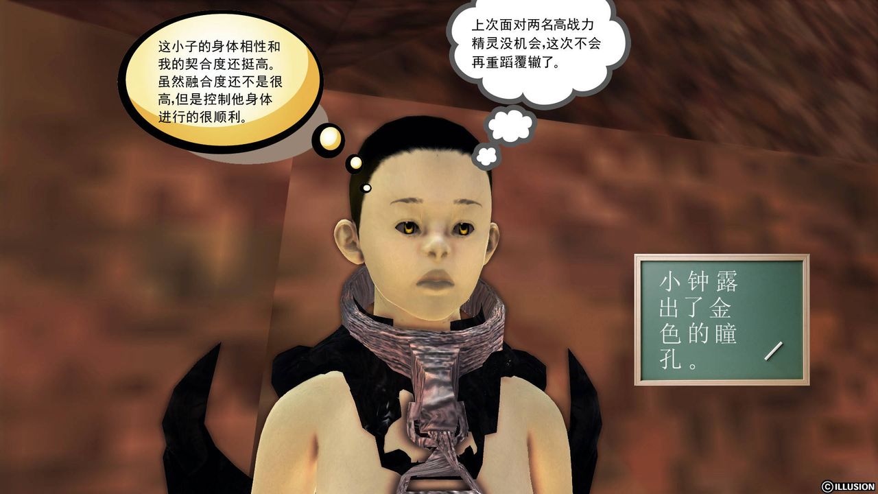 [3D]降魔傳第61話