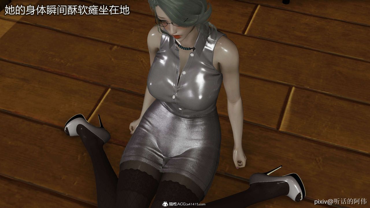 [3D]魔墮之欲第39話