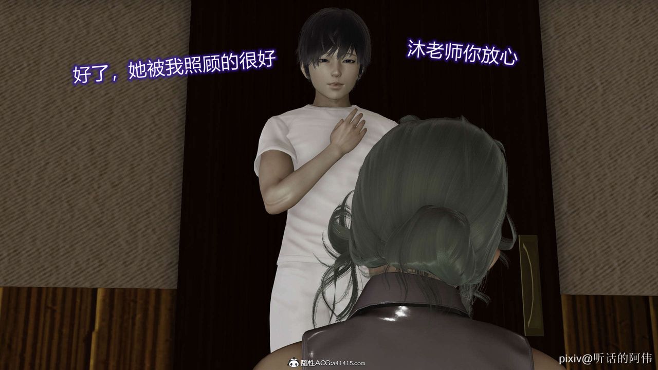 [3D]魔墮之欲第39話