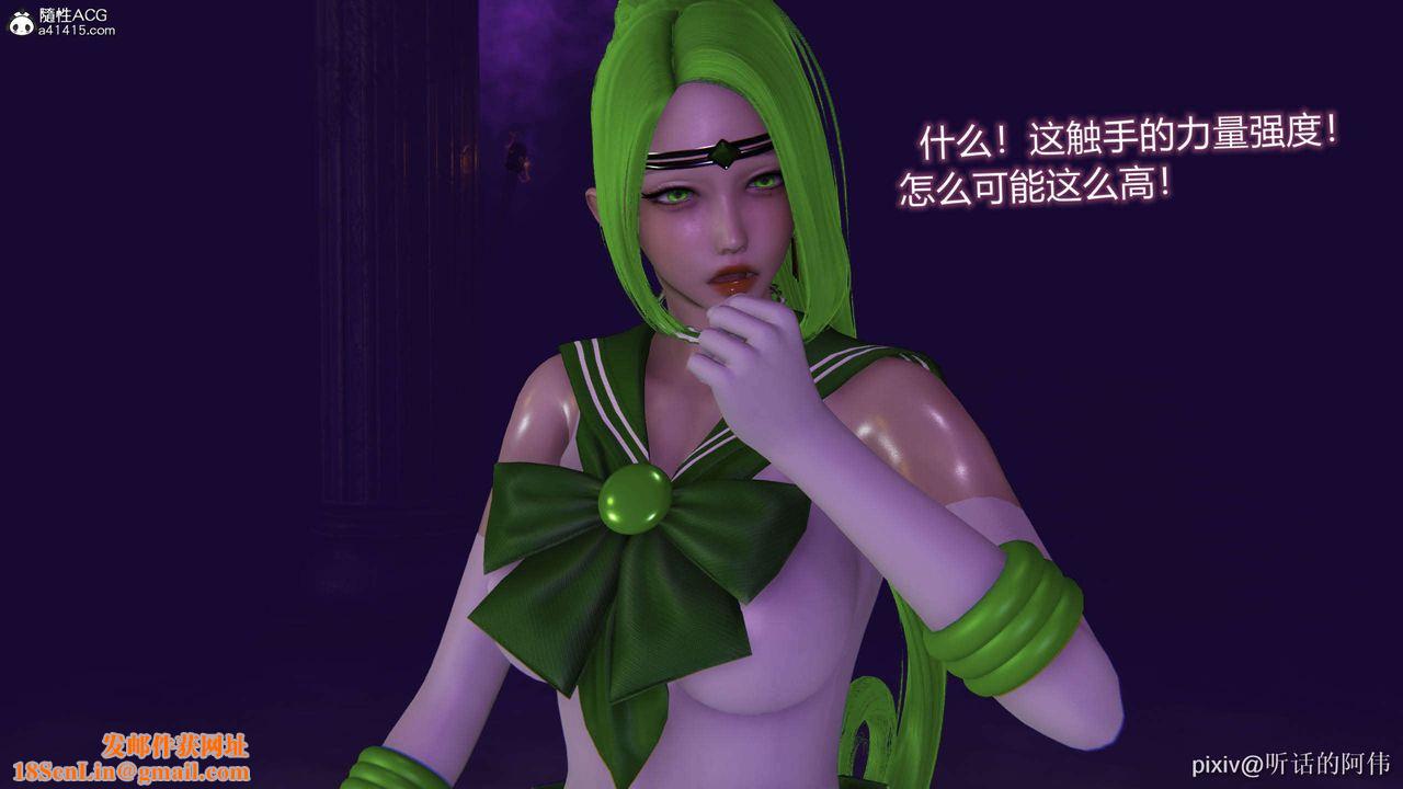 [3D]魔墮之欲第39話