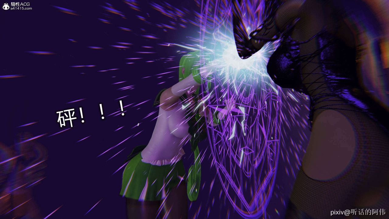 [3D]魔墮之欲第39話