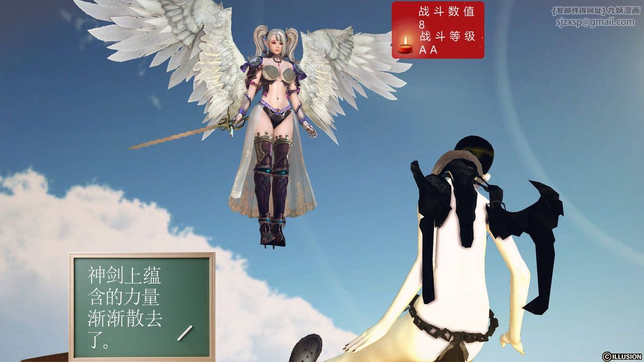 [3D]降魔傳第62話