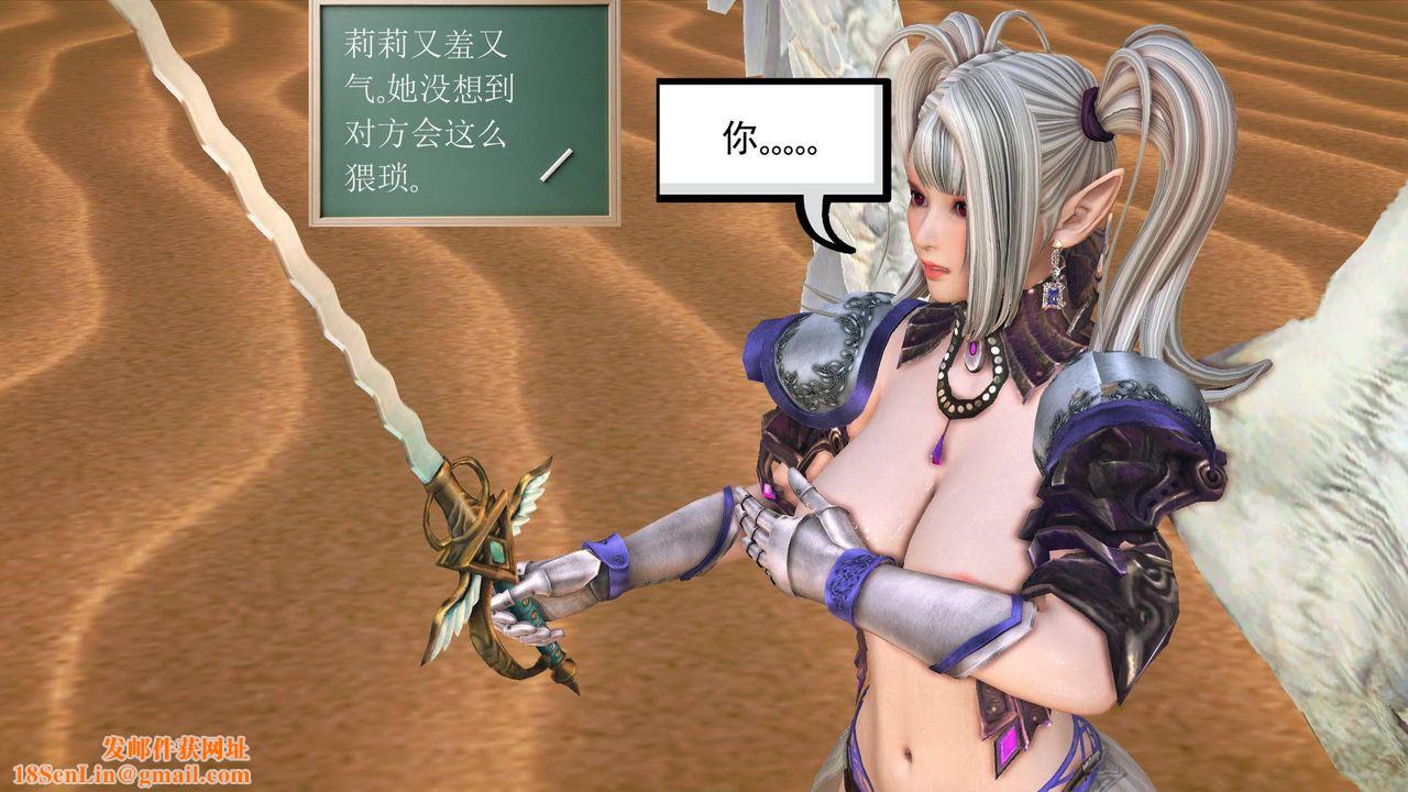 [3D]降魔傳第62話
