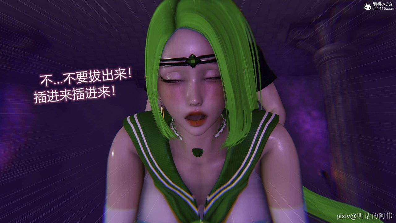 [3D]魔墮之欲第41話