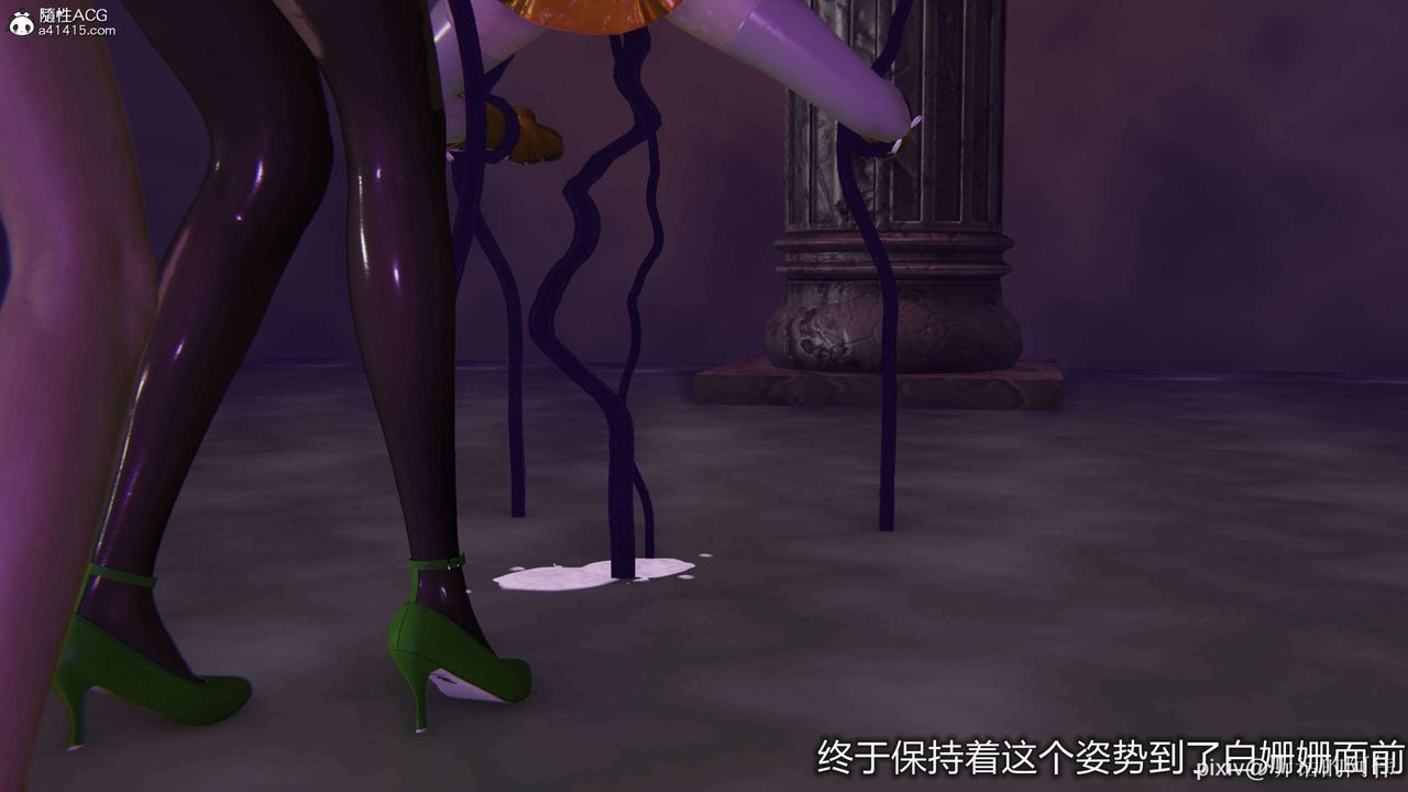 [3D]魔墮之欲第41話