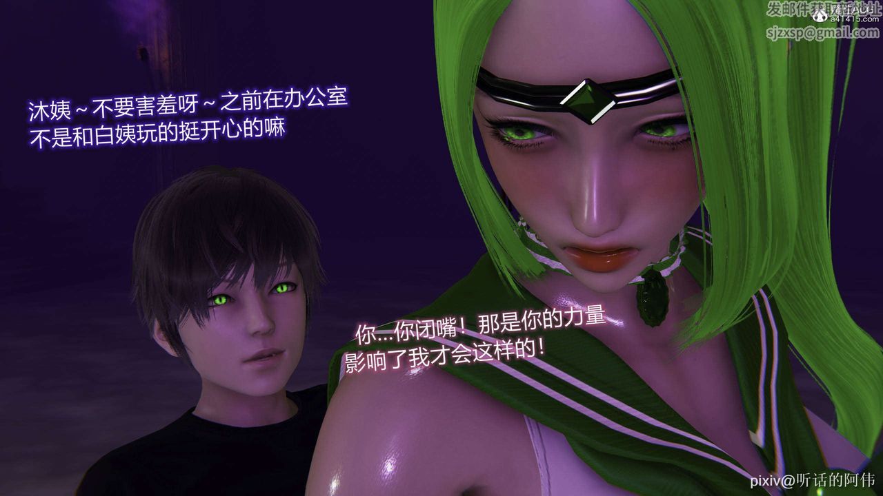 [3D]魔墮之欲第41話