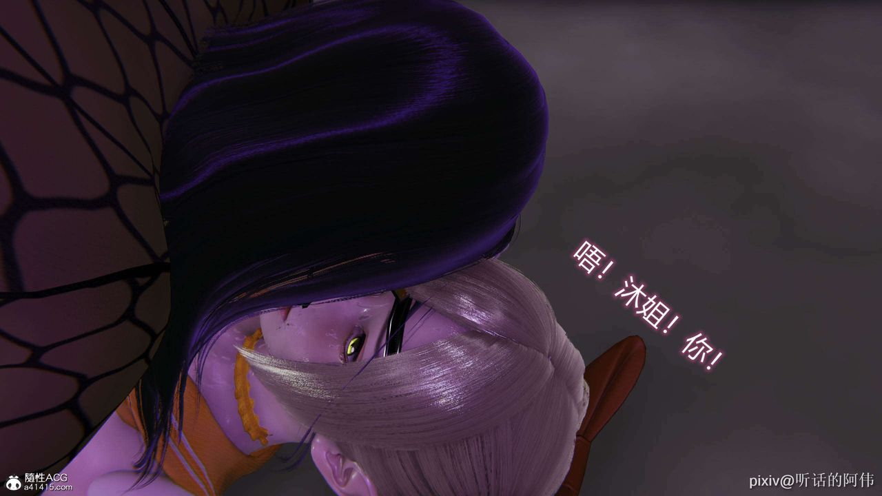 [3D]魔墮之欲第42話