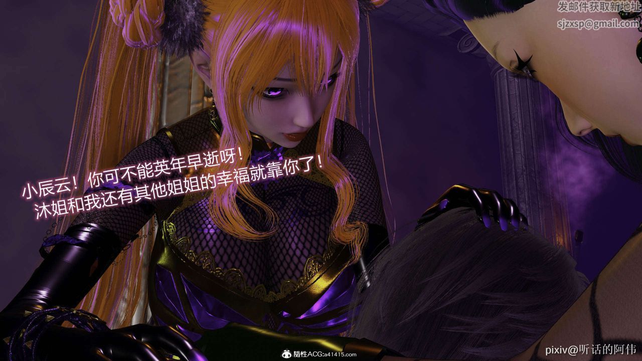 [3D]魔墮之欲第43話