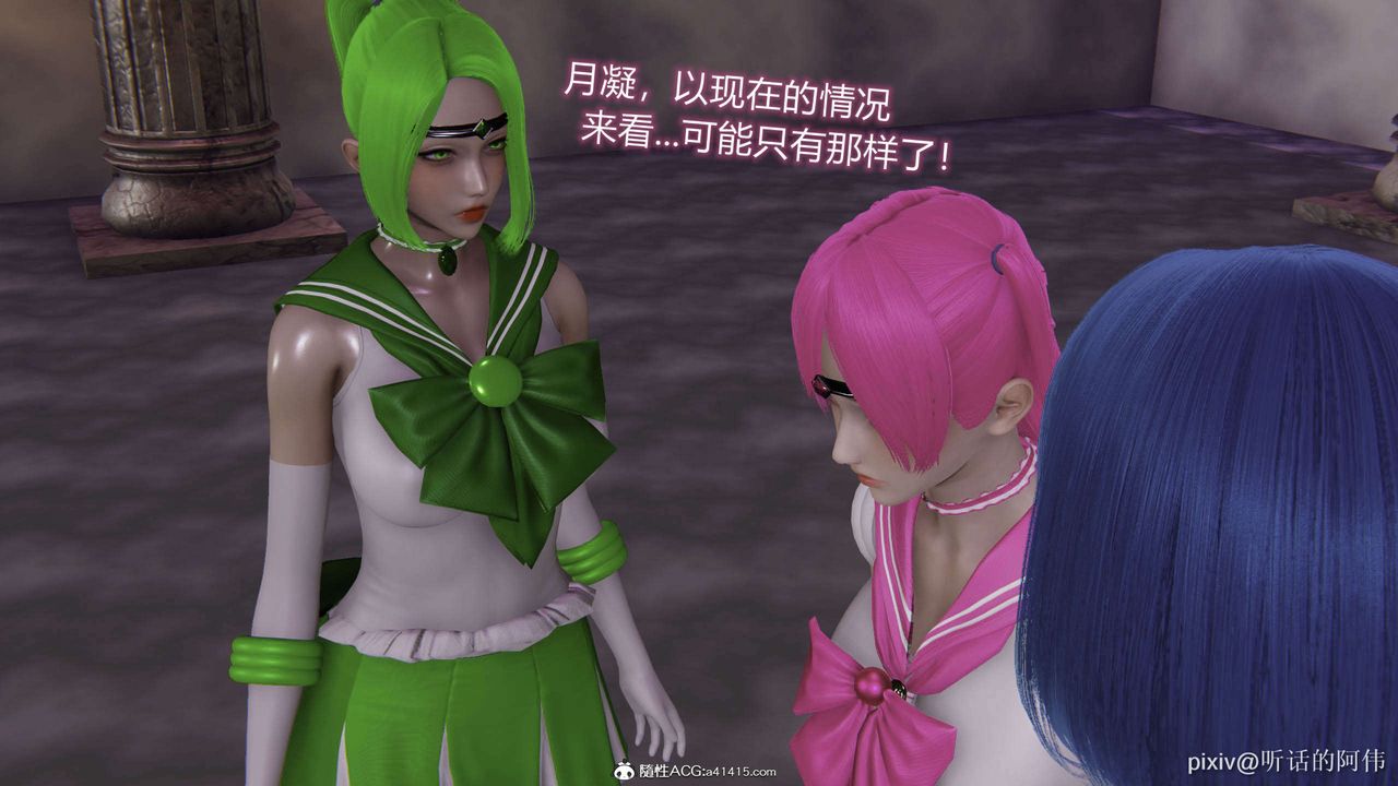 [3D]魔墮之欲第45話
