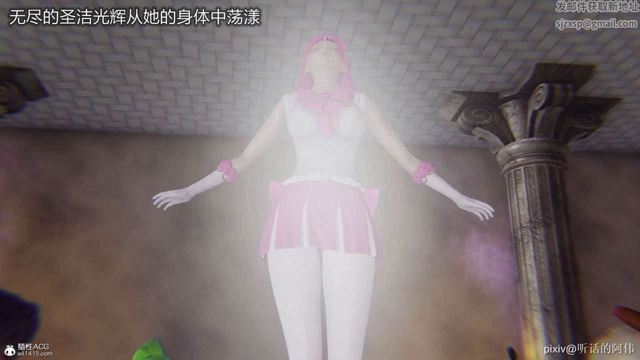 [3D]魔墮之欲第45話