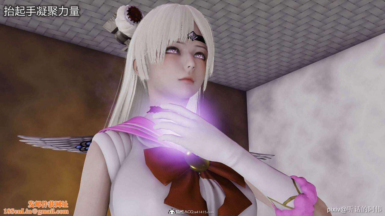 [3D]魔墮之欲第45話