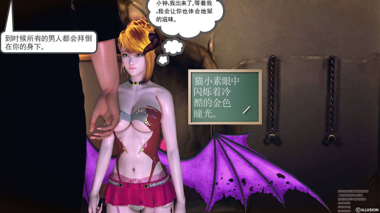 [3D]降魔傳第64話