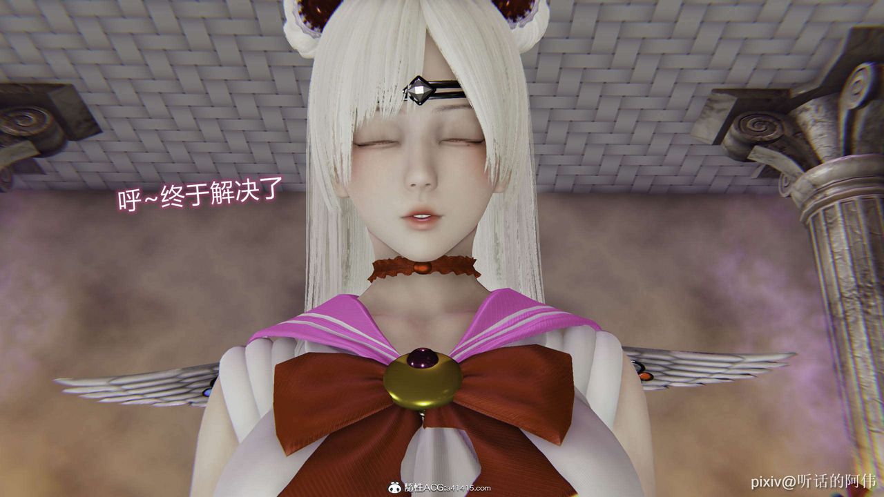 [3D]魔墮之欲第45話