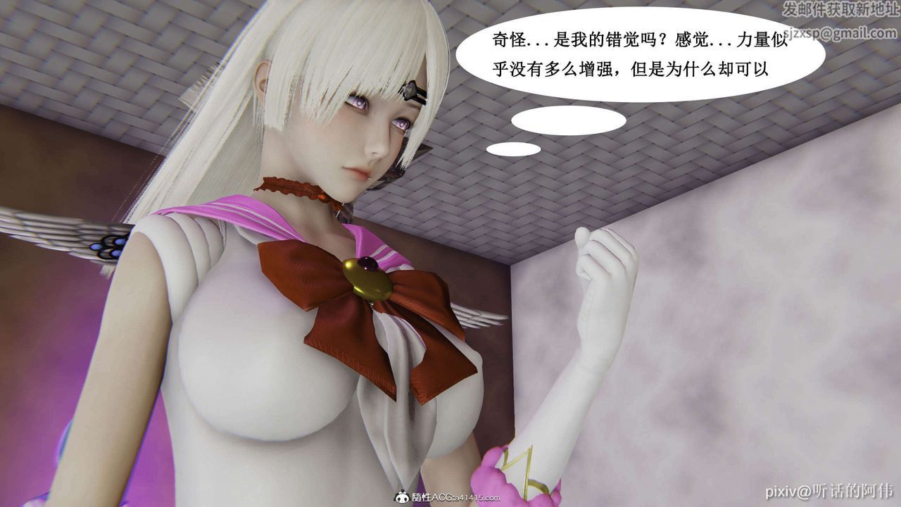 [3D]魔墮之欲第45話