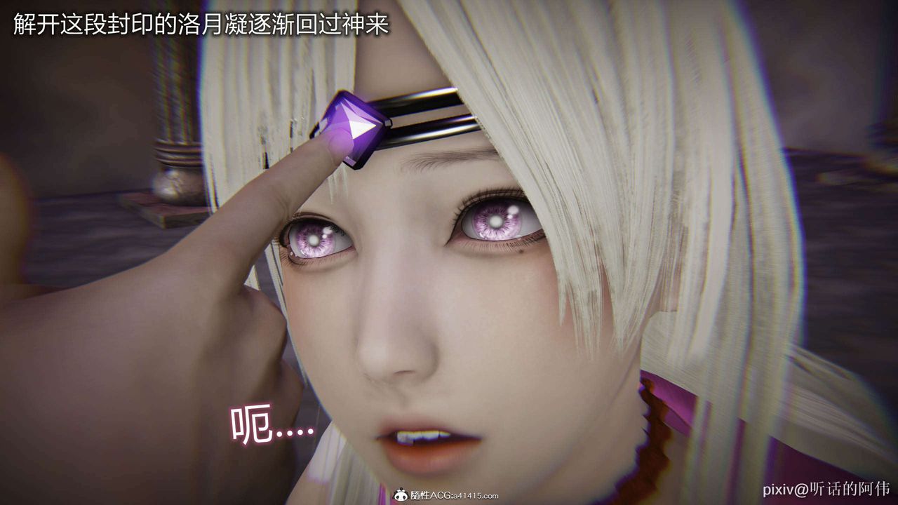 [3D]魔墮之欲第47話