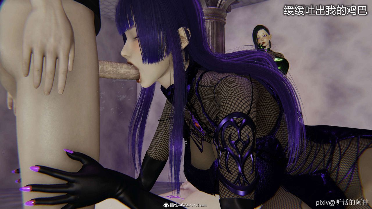 [3D]魔墮之欲第47話