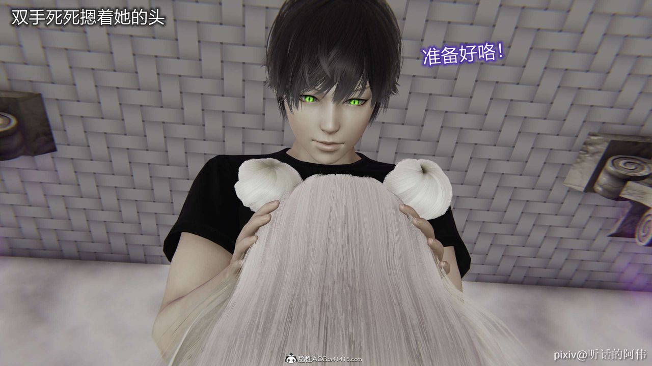 [3D]魔墮之欲第47話