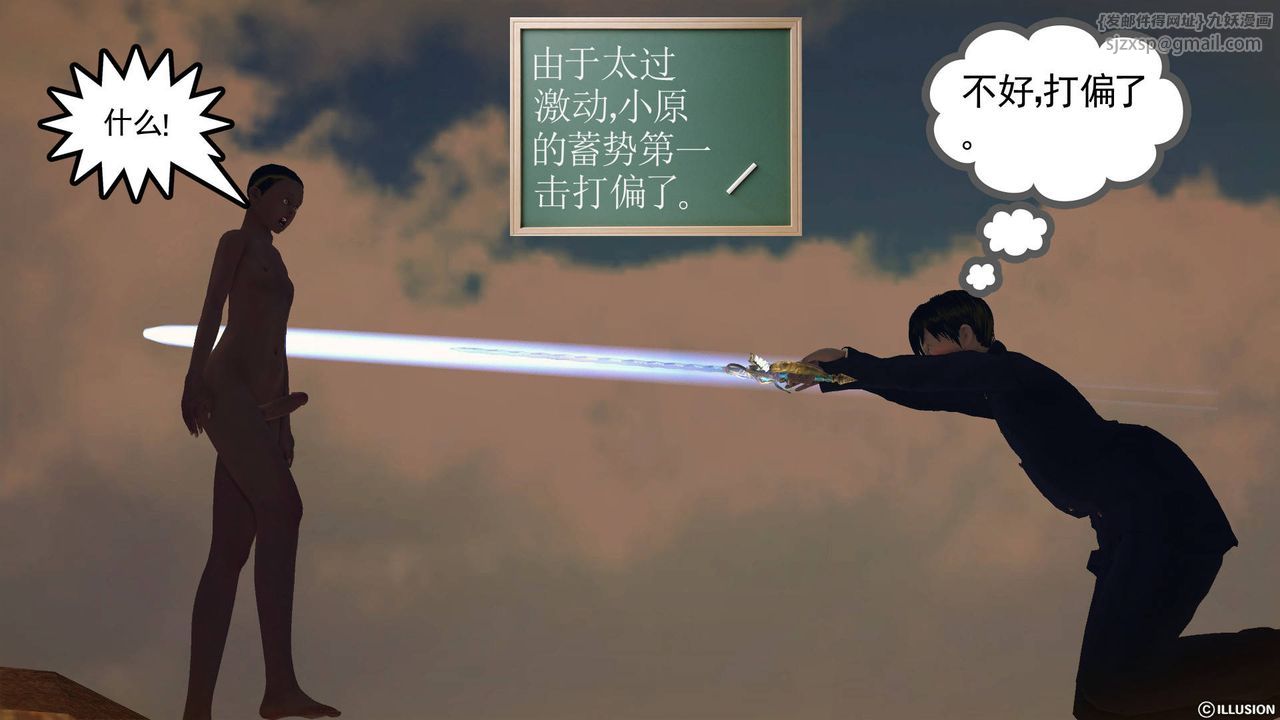 [3D]降魔傳第65話