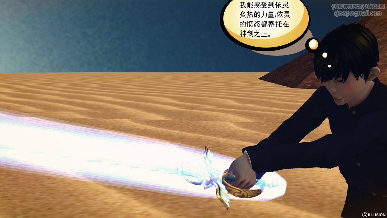 [3D]降魔傳第65話