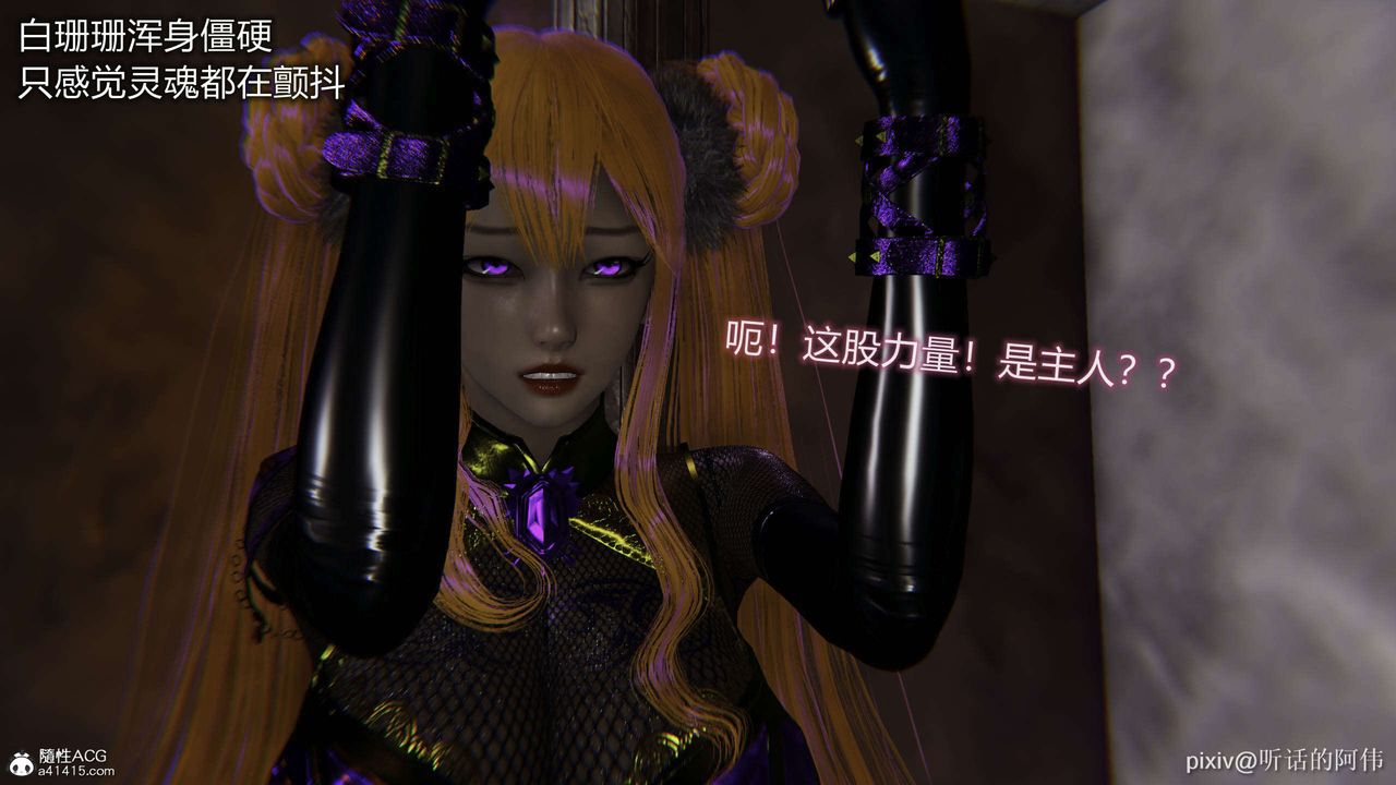 [3D]魔墮之欲第48話