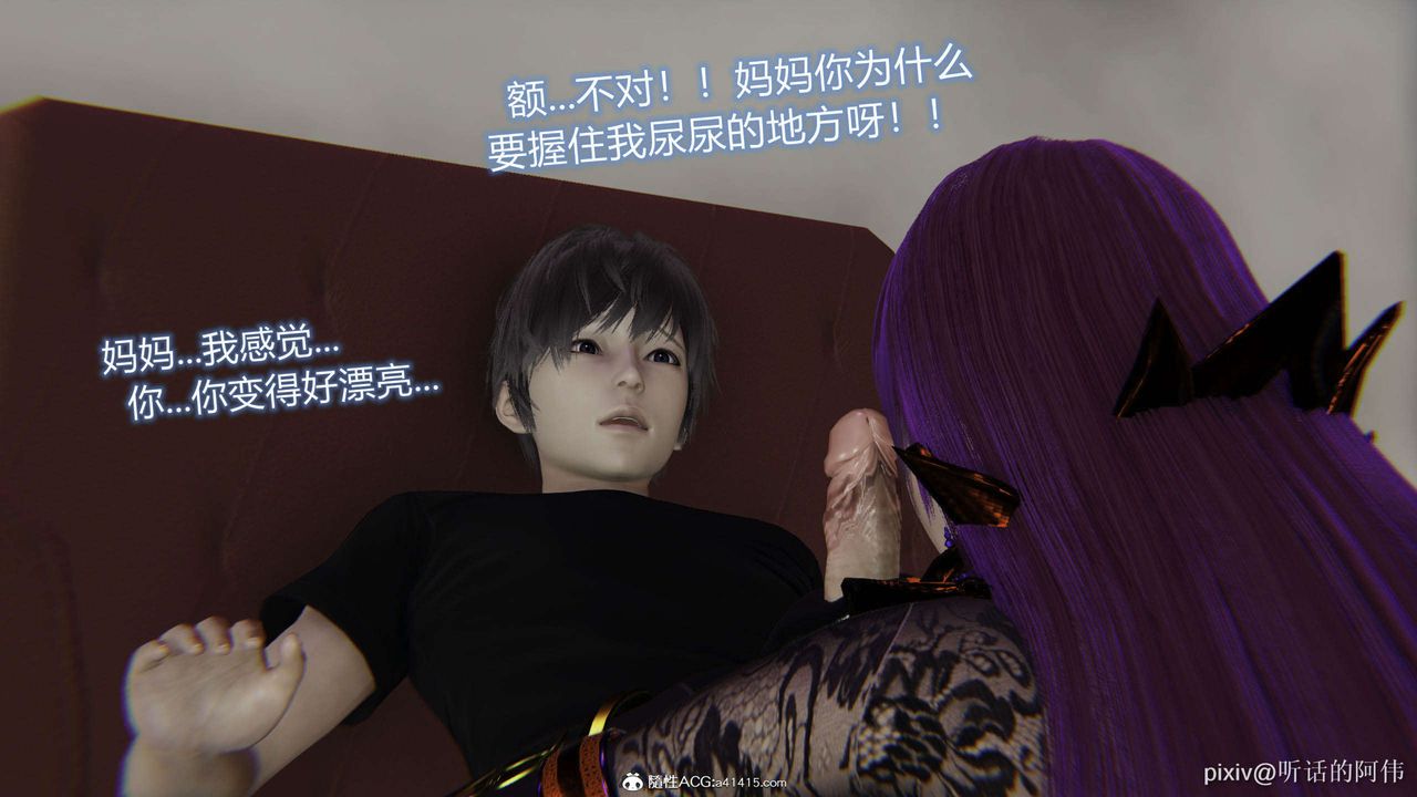 [3D]魔墮之欲第49話