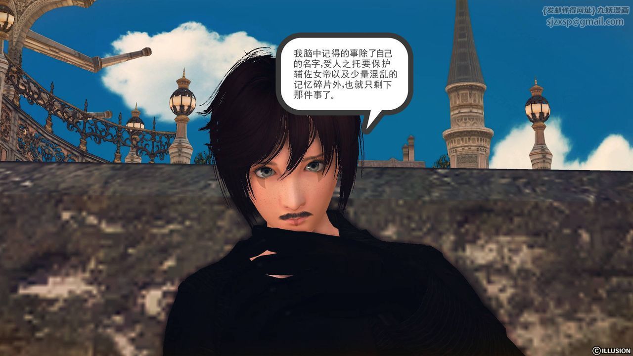 [3D]降魔傳第65話