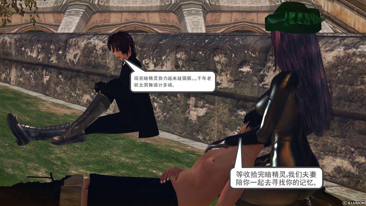 [3D]降魔傳第65話