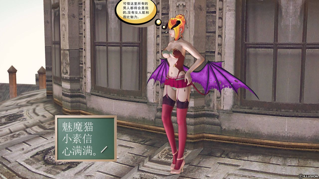 [3D]降魔傳第65話