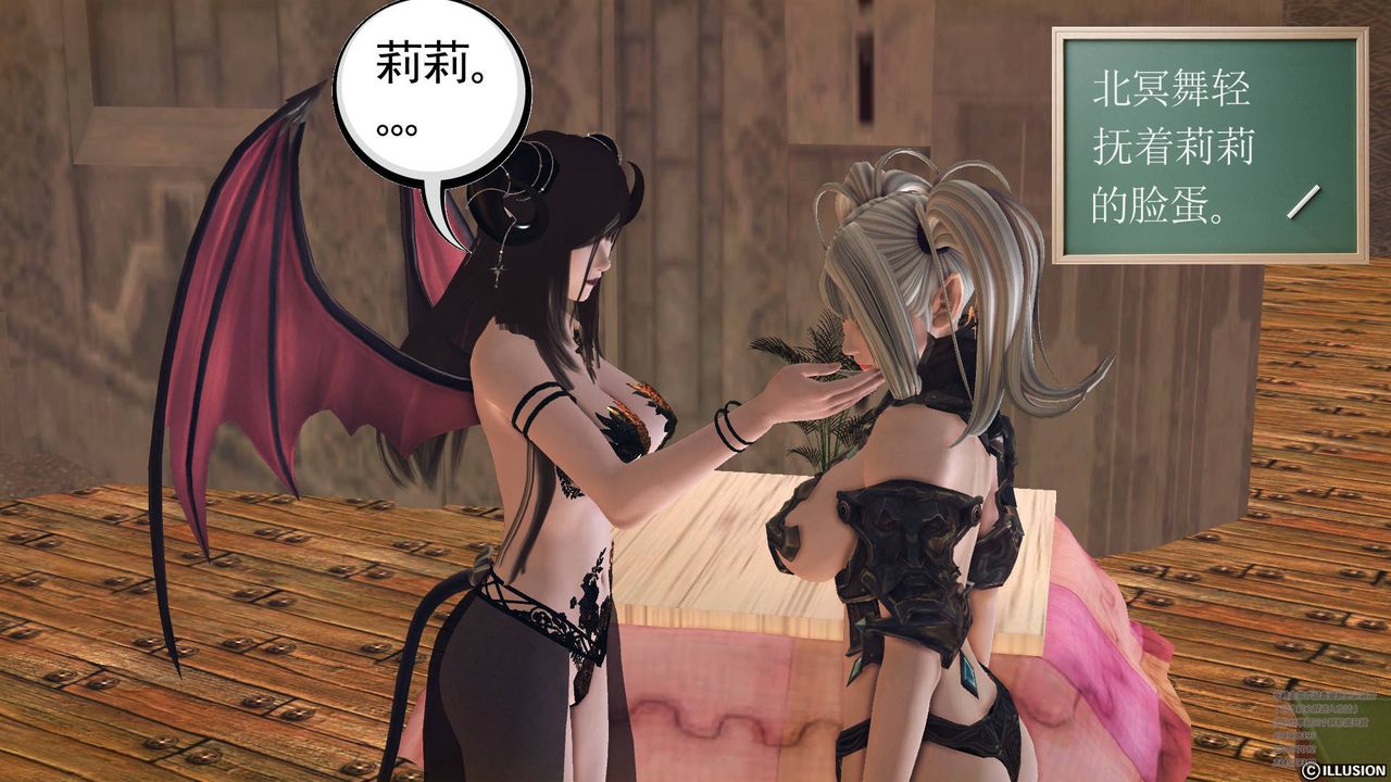 [3D]降魔傳第66話