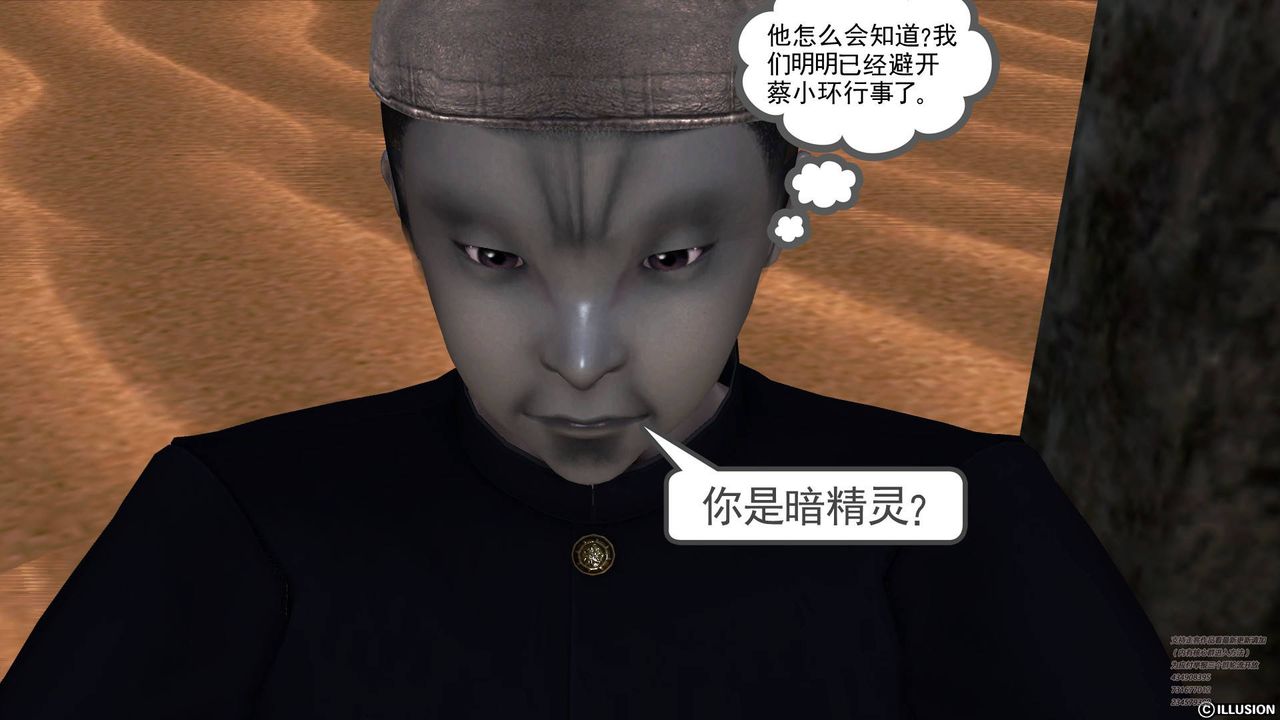 [3D]降魔传第66话