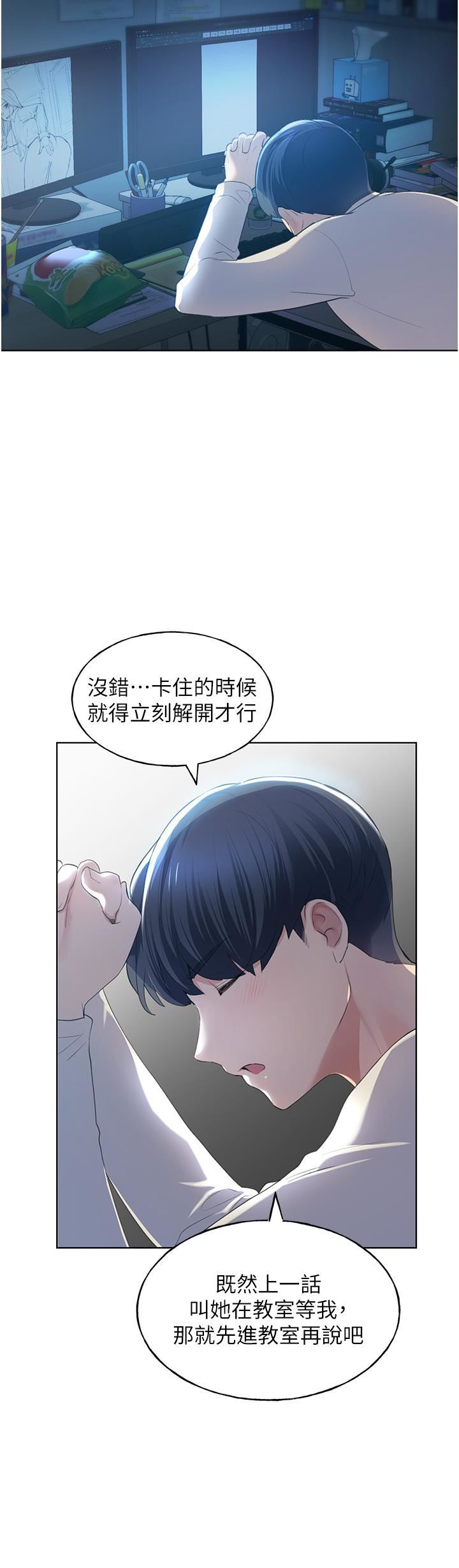 野蛮插画家第1话-我什么都听你的