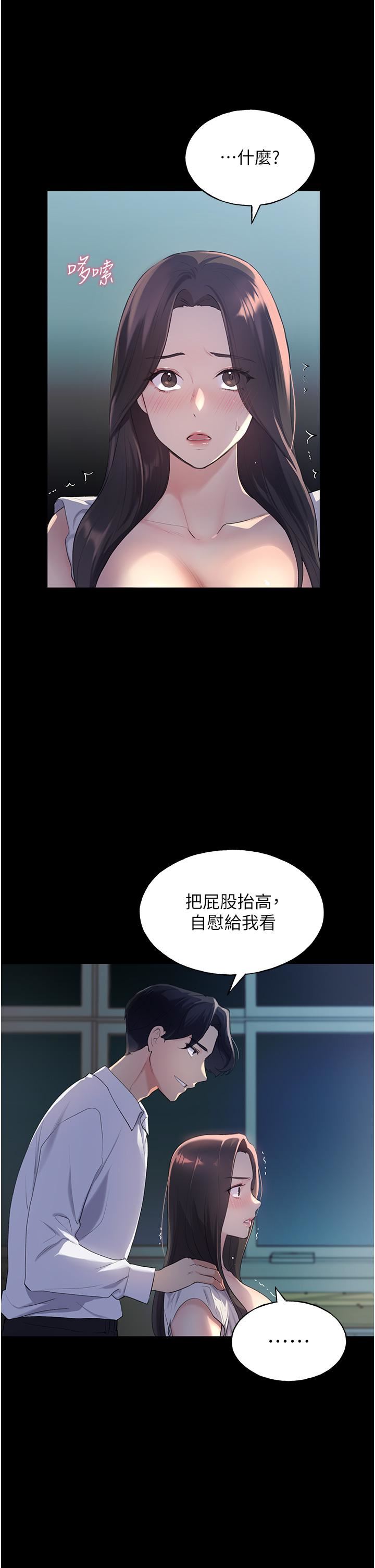 野蠻插畫家第1話-我什麼都聽你的
