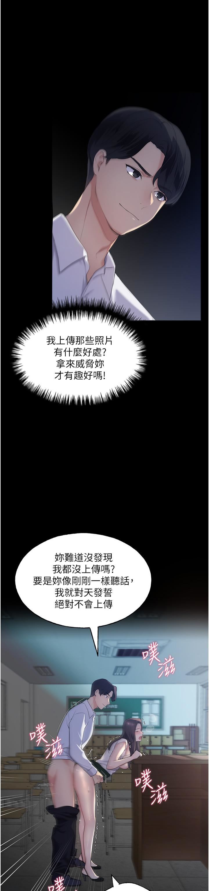 野蛮插画家第1话-我什么都听你的