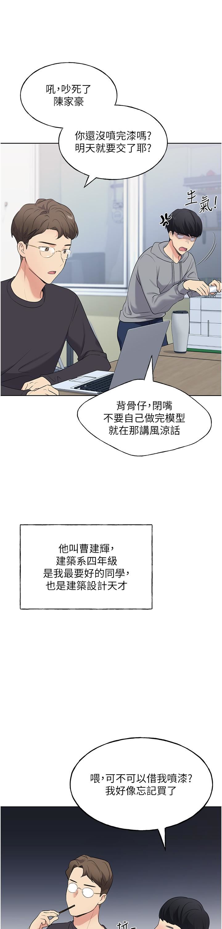 野蛮插画家第1话-我什么都听你的