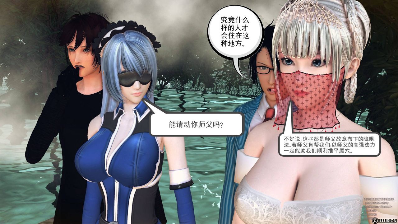 [3D]降魔傳第66話