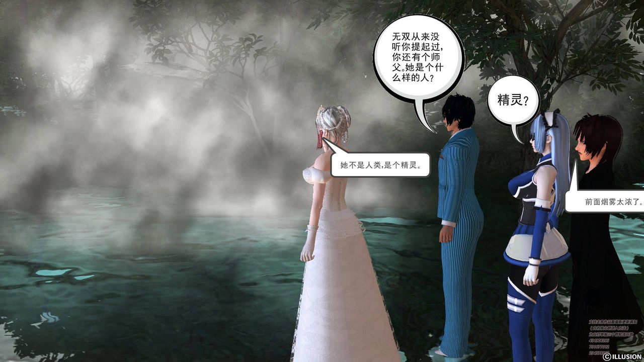 [3D]降魔傳第66話