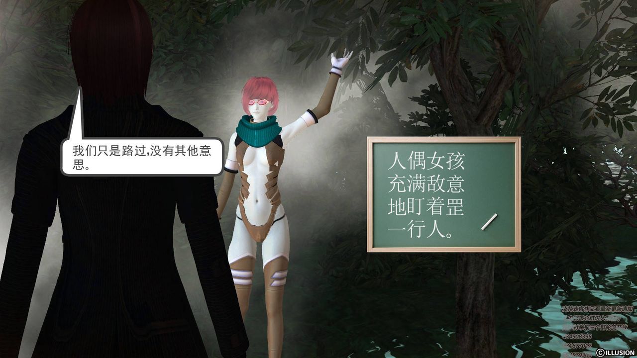 [3D]降魔傳第67話