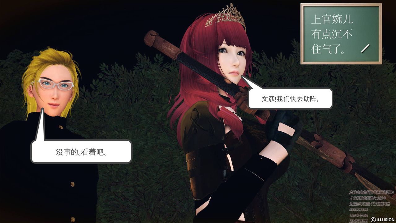 [3D]降魔傳第67話