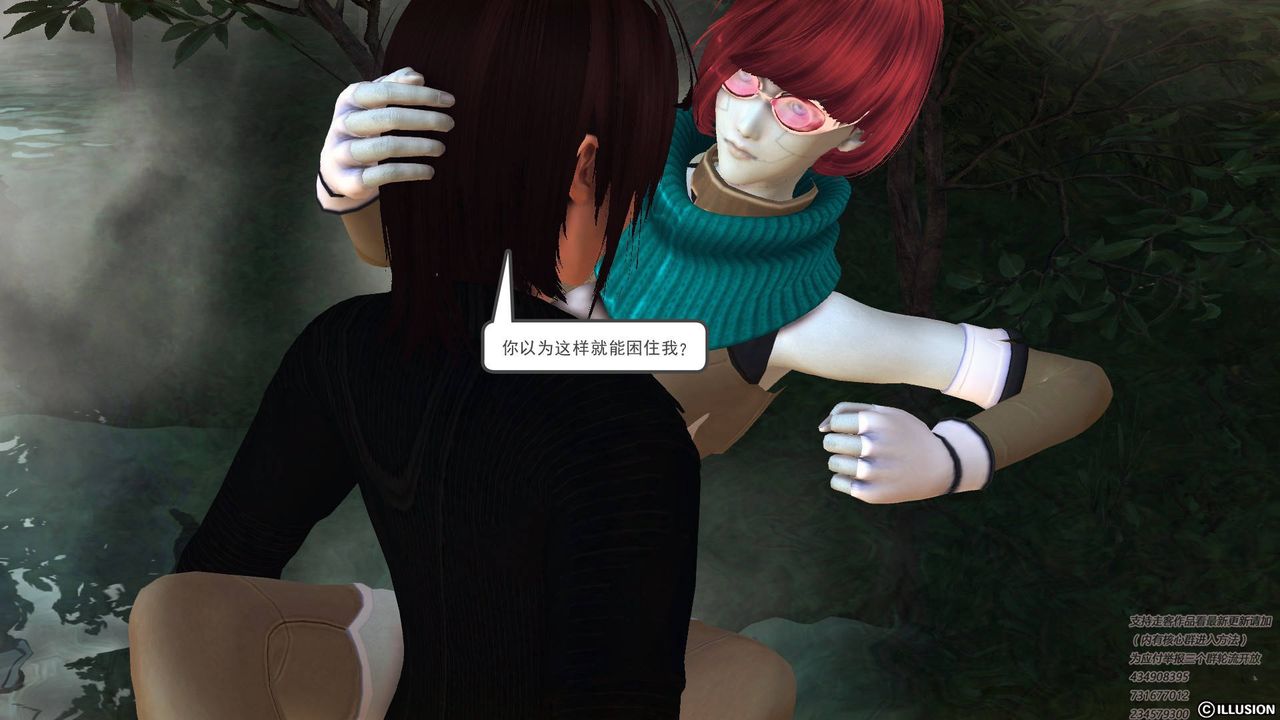 [3D]降魔傳第67話
