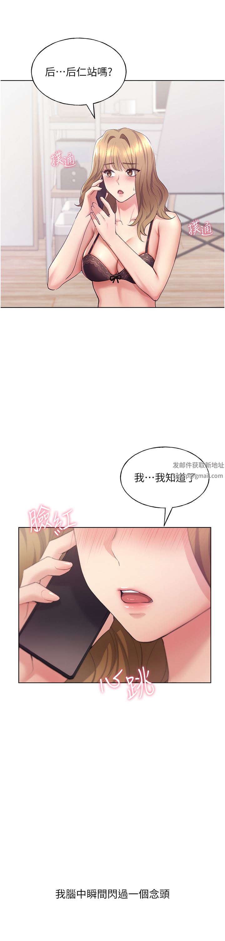 野蛮插画家第2话-调教高手