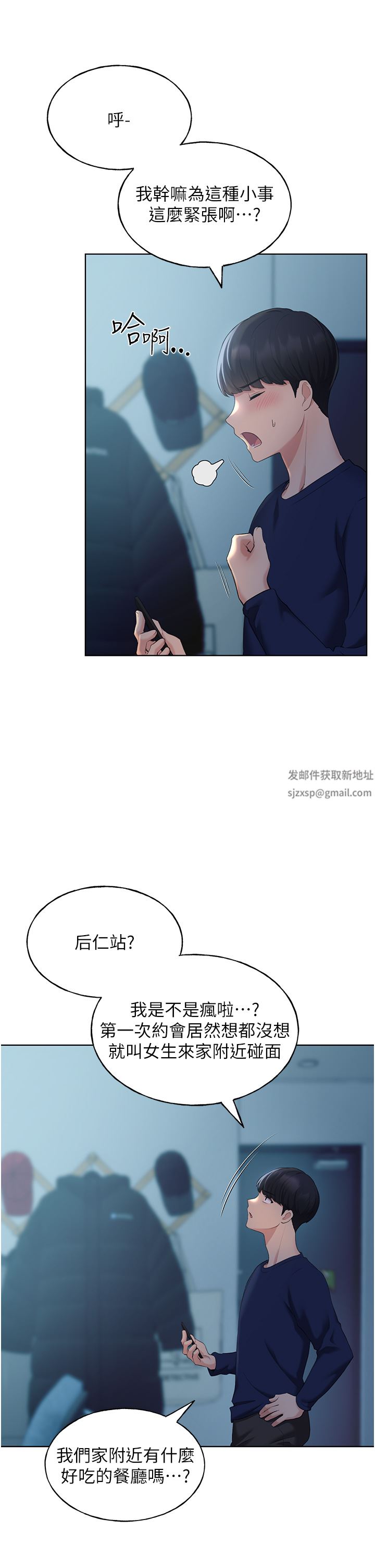 野蛮插画家第3话-看我怎么帮妳破处