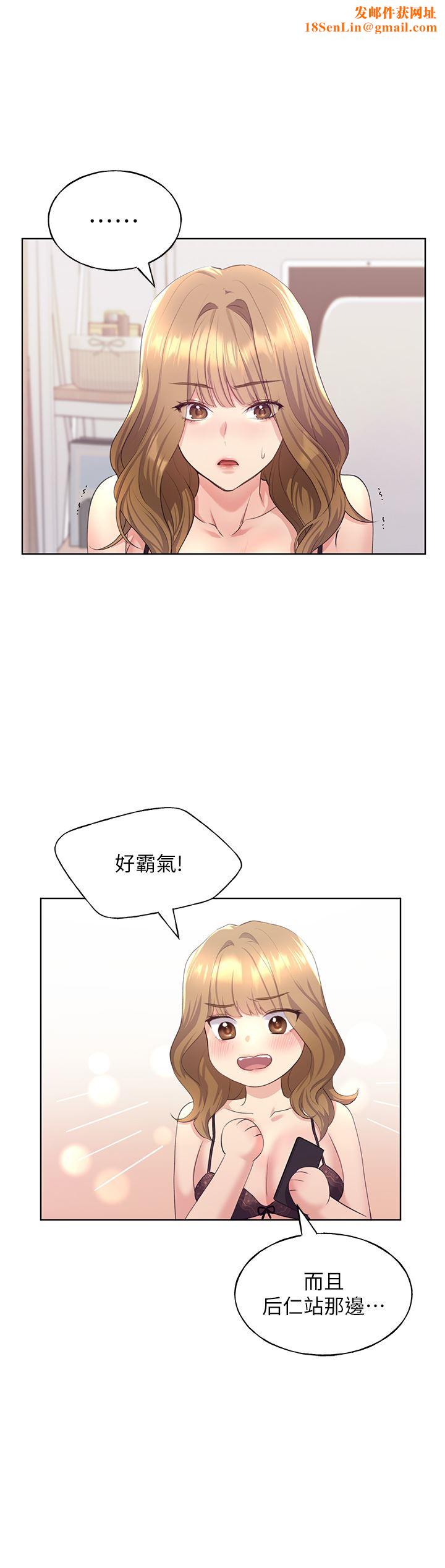 野蛮插画家第3话-看我怎么帮妳破处