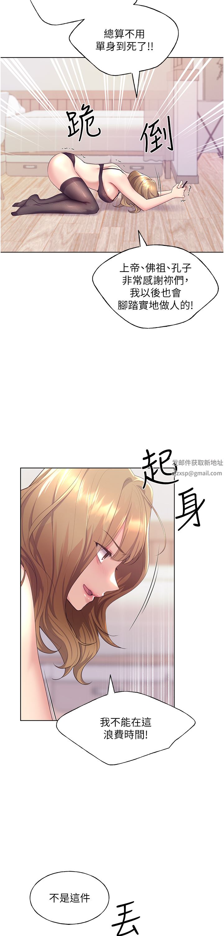 野蛮插画家第3话-看我怎么帮妳破处