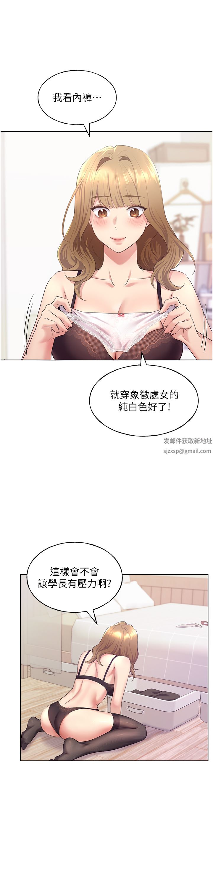 野蛮插画家第3话-看我怎么帮妳破处