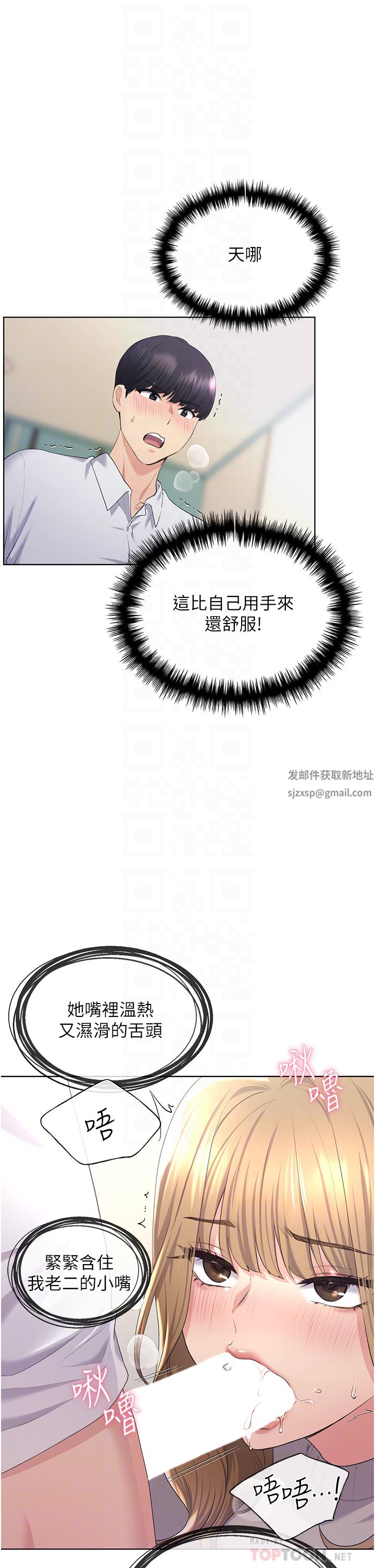 野蠻插畫家第5話-我還是處女!