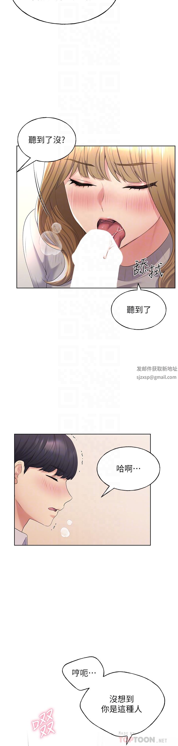 野蛮插画家第5话-我还是处女!